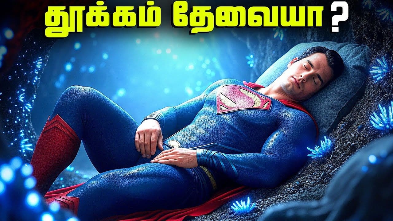 தூக்கம் தேவையா  - Sleep Facts